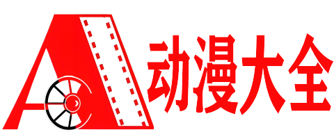 去炫吧动漫